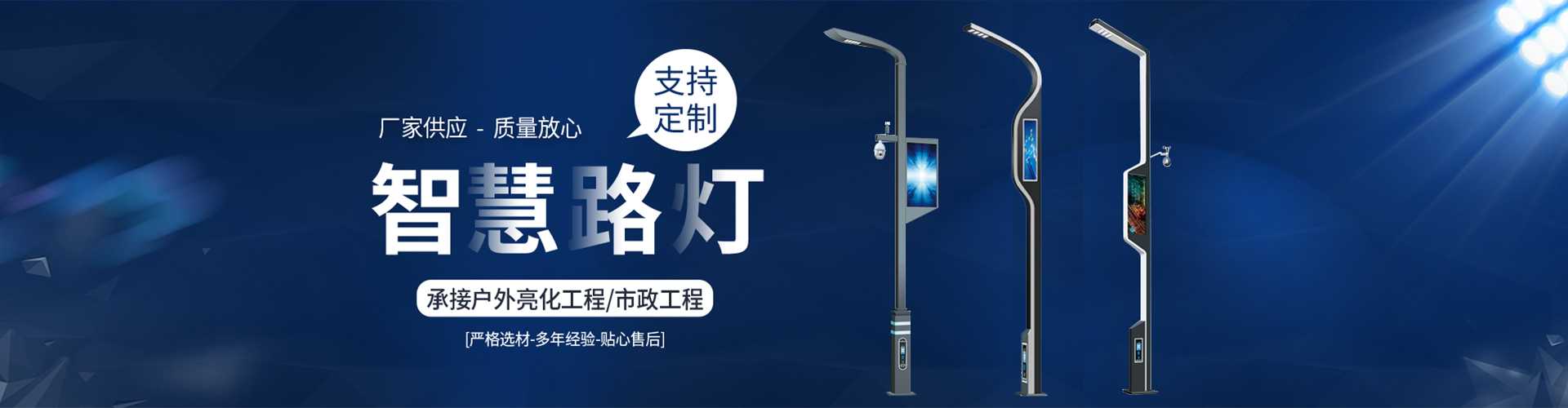 盐边县太阳能路灯定制厂家
