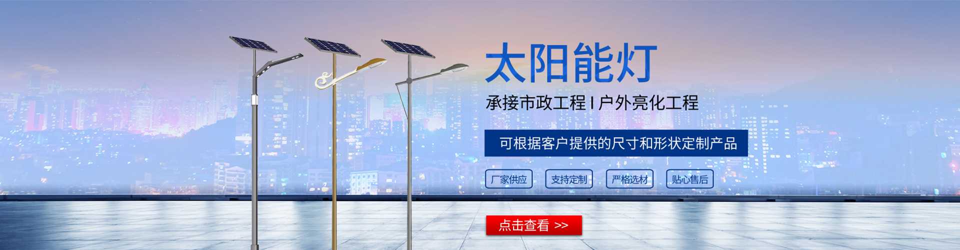 盐边县太阳能路灯哪家好